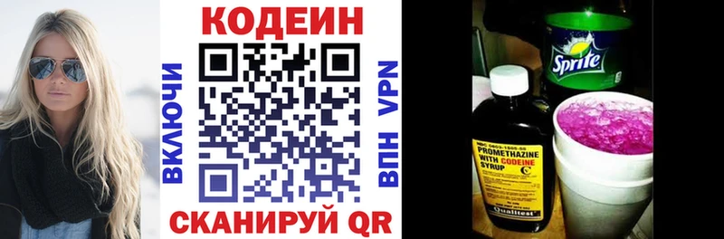 Купить где  Серафимович  Codein Purple Drank 