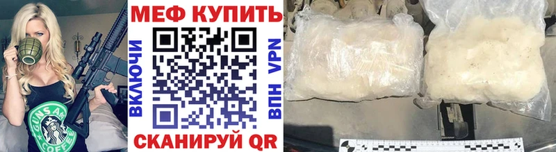 МЯУ-МЯУ mephedrone  Купить  Серафимович 