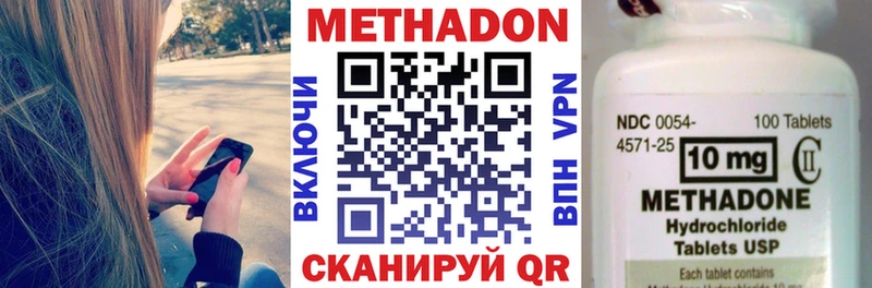 МЕТАДОН белоснежный  Купить закладки  Серафимович 
